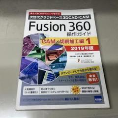 fusion360 2019年版　6冊セット 2025年最新】fusion360 本の人気アイテム - メルカリ