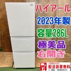 938 冷蔵庫　200L弱　2023年製　極美品　大人気　右開き　洗濯機も有 938 冷蔵庫 200L弱 2023年製 極美品 大人気 右開き 洗濯機も