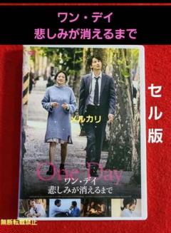 韓国映画 ワン・デイ 悲しみが消えるまで （2017年） | Asian