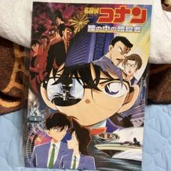 名探偵コナン　劇場版パンフレット 瞳の中の暗殺者　新品未使用
