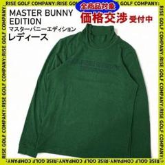 マスターバニーエディション 長袖 ハイネック Tシャツ グリーン 1
