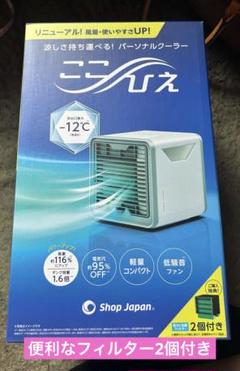 OUTLET SALE- 訳あり品など大放出 2025年最新】ここひえ r2の人気アイテム - メルカリ 扇風機・サーキュレーター