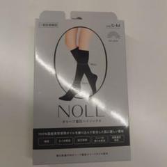 NOLL 鈴木亜美　着圧オーバーニー　着圧ソックス　昼用＆夜用2セット 新品 】 鈴木亜美 着圧 NOLL ノール 着圧ソックスの通販 by
