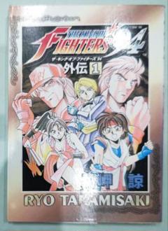 テクニカルファイターズ(3) 格闘コミックアンソロジー 中古漫画