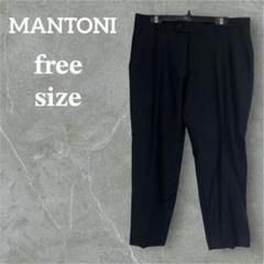 希少♡MANTONI 【フリーサイズ】パンツ 100%ウール ブラック シンプル