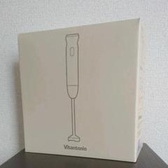 ビタントニオ ハンドブレンダー ハンドミキサー VHB-20-W ホワイト