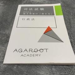 2025年最新】論文答案の書き方の人気アイテム - メルカリ
