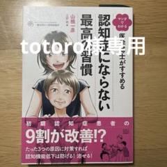 2025年最新】山根一彦の人気アイテム - メルカリ