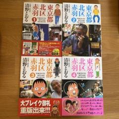 (02KA)清野とおるレアグッズセット 2025年最新】清野とおる セットの人気アイテム - メルカリ