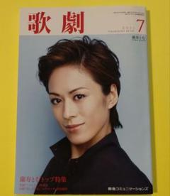 蘭寿とむ/Special DVD-BOX TOM RANJU〈初回生産限定・2… 蘭寿とむ/Special DVD-BOX TOM RANJU初回生産限定・2枚組
