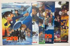 【送料無料❗️】『コナン祭り』名探偵コナン映画クリアファイル 6点セット