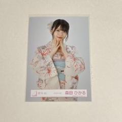 櫻坂46 2025年浴衣直筆生写真 森田ひかる チュウ 櫻坂46 森田ひかる 生写真 2025 浴衣 チュウ - メルカリ