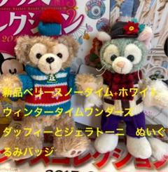 ダッフィー ジェラトーニ ぬいぐるみバッジ Amazon | gaia80 ジェラトーニ ぬいぐるみバッジ【東京