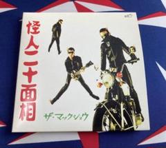 2025年最新】the mackshow cdの人気アイテム - メルカリ