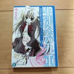 小説】あそびのかんけい | ゲーマーズ 書籍商品の総合通販