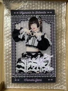 きゅるりんってしてみて 環やね スクラッチA賞 アクリルパネル きゅるりんってしてみて 環やね スクラッチA賞 アクリルパネル
