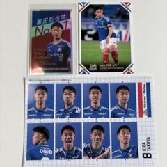 横浜F・マリノス 喜田拓也 グッズまとめ売り