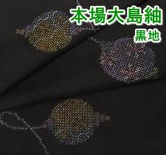 大島 9マルキの中古/未使用品 - メルカリ