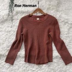 美品 Ron Herman ロンハーマン コットン クルーネック ワッフル 茶色 美品 Ron Herman ロンハーマン コットン クルーネック ワッフル