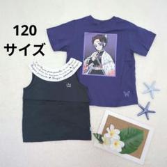 女の子 120サイズ 2点セット Tシャツ 鬼滅の刃 胡蝶しのぶ ノースリーブ