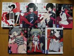 閻魔堂沙羅の推理奇譚 ／ 木元哉多　シリーズ全7巻