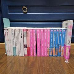 ケータイ小説　野いちご文庫　ピンキー文庫　魔法のiランド文庫　まとめ売り　20冊 m55396543632_1.jpg?1726243946