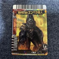 ウルトラマン 大怪獣バトル エンペラ星人 UR - メルカリ