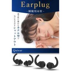 耳栓　睡眠用　遮音　安眠グッズ　防音対策　イヤープラグ　シリコン