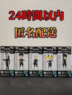 【新品未開封】怪獣8号ワールドコレクタブルフィギュア vol.1