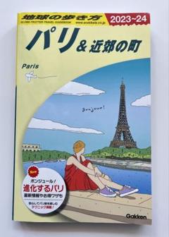 【値下げ】パリ 旅行ガイド 他　パリ本 るるぶパリ (るるぶ情報版) | JTBパブリッシング 旅行ガイド