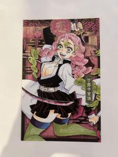 甘露寺蜜璃 ポストカード 特装版 20巻 新品】 鬼滅の刃 20巻特装版 ポストカード 甘露寺蜜璃 - メルカリ