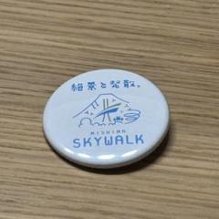 ピンズ・ピンバッジ・缶バッジ Sky sky 草原のひみつ オレオ ピンバッジ【新品未開封】 ピンズ