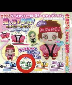 ちびぬい　はぴぬい　衣装　鞄　服 Amazon.co.jp: はぴぬい ちびぬい 服 4点セット D : おもちゃ