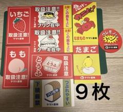 大阪・関西万博2025　ヤマト運輸ステッカー　9枚セット