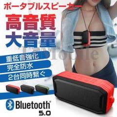 bluetooth5.0 レッド 防水ワイヤレススピーカー USB