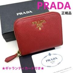 一点物 正規品 PRADA 1MM268 コインケース 赤 レザー サフィアーノ 一点物 正規品 PRADA 1MM268 コインケース 赤 レザー