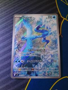 ポケモンカード AR まとめ売り｜Yahoo!フリマ（旧PayPayフリマ）