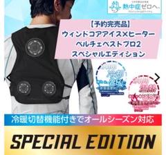 ペルチェベスト 30000mAhバッテリー 未使用品 楽天市場】ペルチェ 冷却ベスト 33008 最新 2025 ジーベック