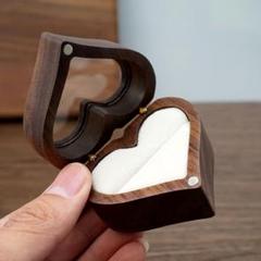 指輪 ケース 木製 1列 ハート リング おしゃれ 蓋つき 高級感 収納