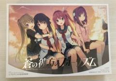 PC 蒼の彼方のフォーリズムTVアニメ化記念特装版 GAME DISC(DVD)