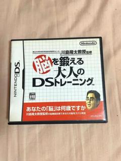 ニンテンドーDS 脳を鍛える大人のDSトレーニング