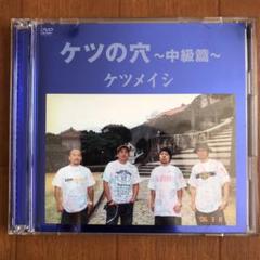 2025年最新】ケツメイシ dvd ライブの人気アイテム - メルカリ