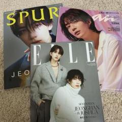 2025年最新】seventeen 雑誌 まとめ売りの人気アイテム - メルカリ