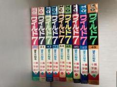 ワイルド7 文庫版 魔像の十字路 全巻セット 6冊 望月三起也 ワイルド7 文庫版 魔像の十字路 全巻セット 6冊 望月三起也