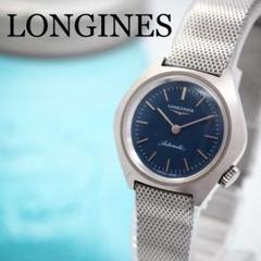 171 LONGINES 自動巻き ウルトラクロン オクタゴン レディース 時計