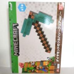 マインクラフト ダイヤモンドのツルハシ クリアver. 5本セット まとめ売り 2025年最新】ダイヤのツルハシの人気アイテム - メルカリ
