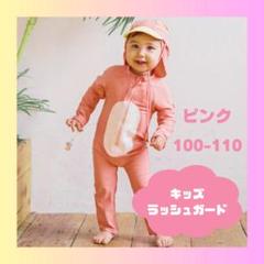 子供 水着キッズラッシュガード キャンプ付 プール 海水欲 男の子 女の子