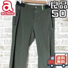 【24時間以内/匿名配送】アルチビオ メンズ セットアップ 上下 サイズ46 24時間以内/匿名配送】アルチビオ メンズ セットアップ 上下