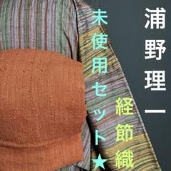 2025年最新】浦野理一 帯の人気アイテム - メルカリ