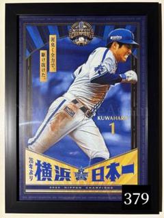 2025年最新】ベイスターズ 優勝 雑誌の人気アイテム - メルカリ
